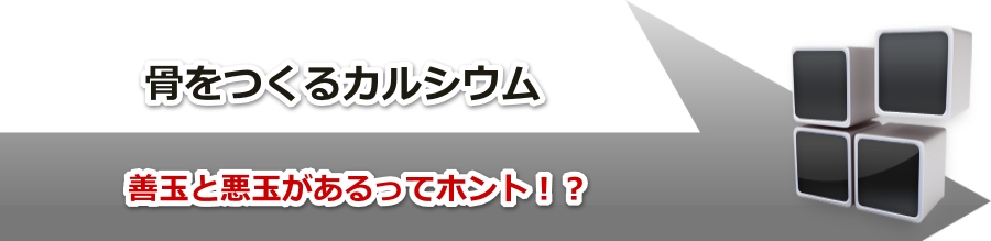 骨粗しょう症